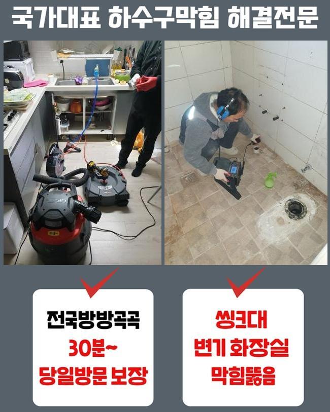 성남 금광동욕실뚫음 중앙동 냄새차단 누수공사