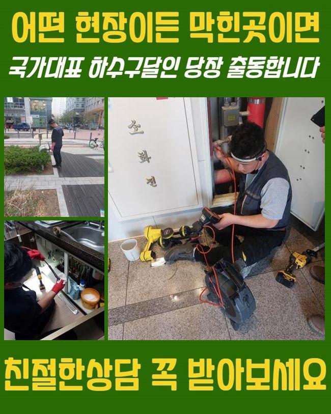 이천 중리동변기뚫음 율면 횡주관청소 배관설비공사