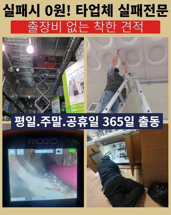 파주 목동동욕실뚫음 군내면 집수정청소 설비 원인 분석