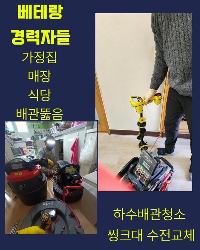 추가 시공 사진 2