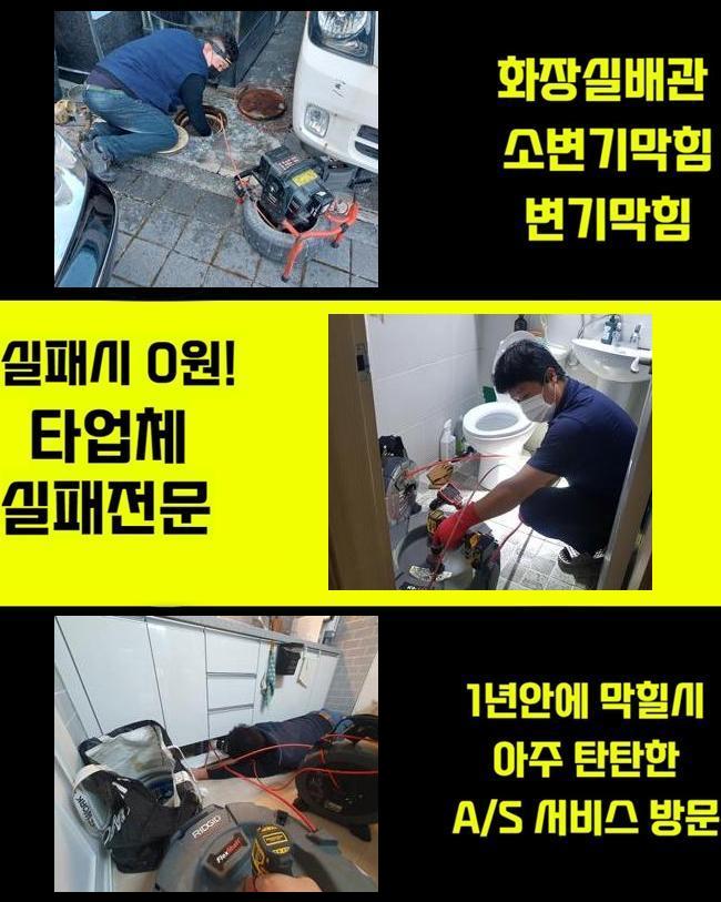 양주 삼숭동씽크대배수관막힘 백석읍 배수로뚫기 설비