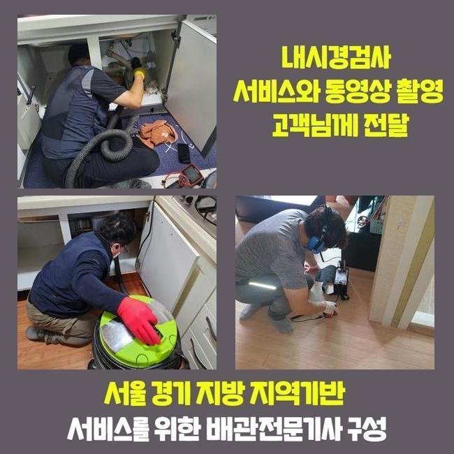 추가 시공 사진 2