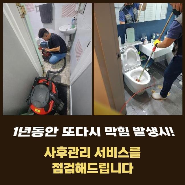 파주 문발동오수관막힘 금릉동 맨홀막힘 부속수리 현장 상황