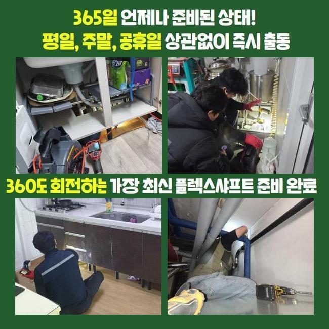 아산 용화동화장실하수구역류 인주면 고압세척비용 설비공사 현장 상황