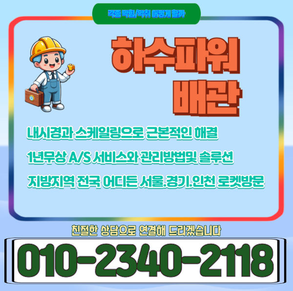 추가 시공 사진 4