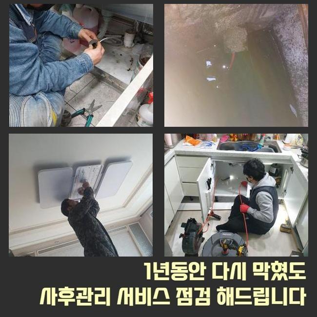 성남 야탑동화장실역류 대장동 배관뚫기 설비출장