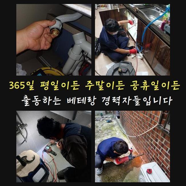 신장동씽크대막힘 원동 하수구뚫어주는곳 설비공사 현장 상황
