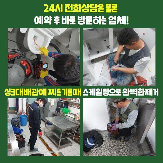 추가 시공 사진 4