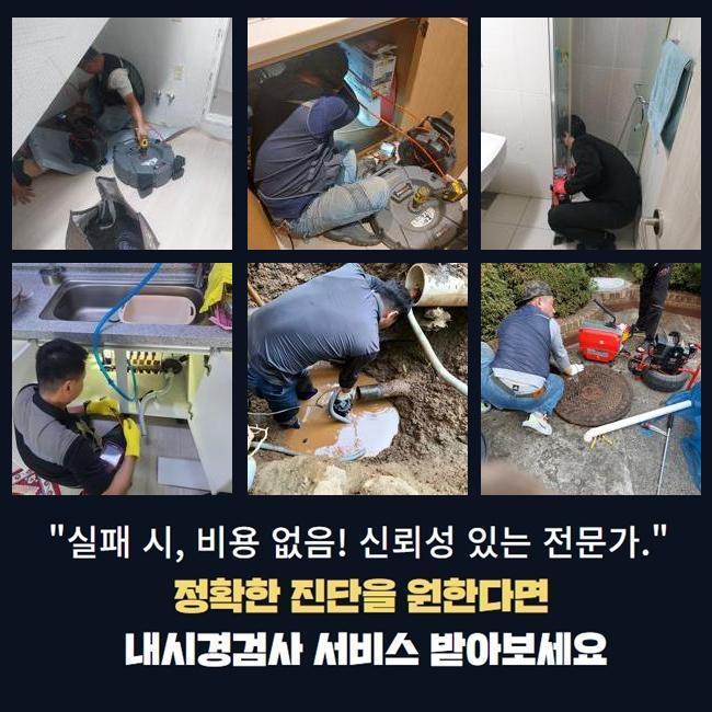 정왕본동화장실하수구막힘 금이동 오수맨홀청소 누수공사 원인 분석