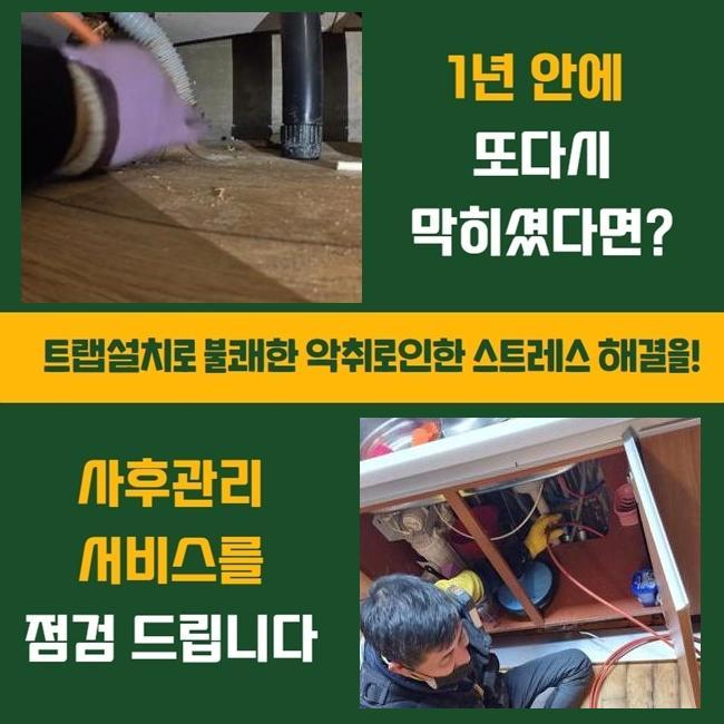 추가 시공 사진 1