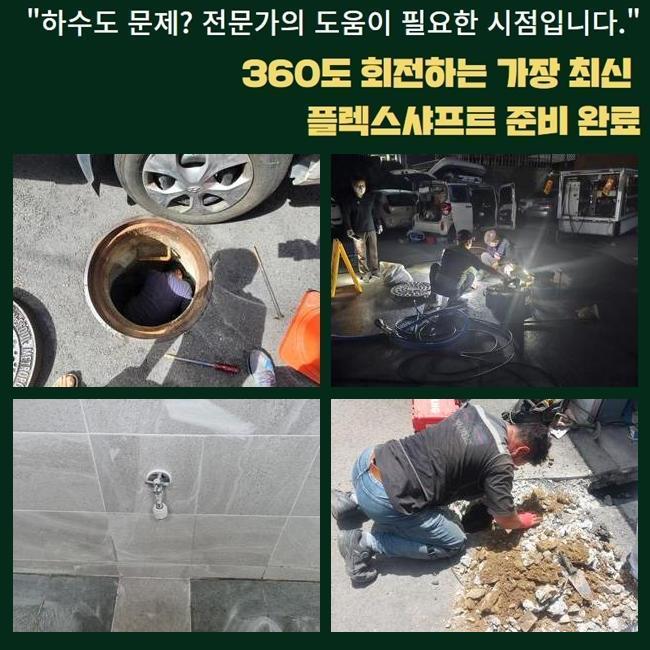 추가 시공 사진 1