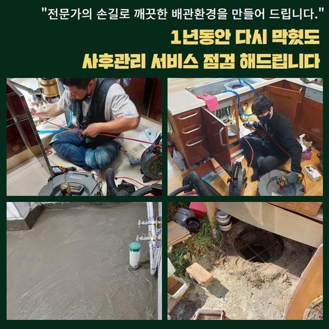 추가 시공 사진 2