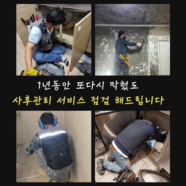 안성 연지동세탁실막힘 대덕면 맨홀막힘 설비하는곳 현장 상황