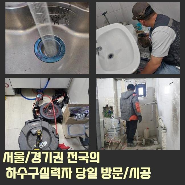 추가 시공 사진 4
