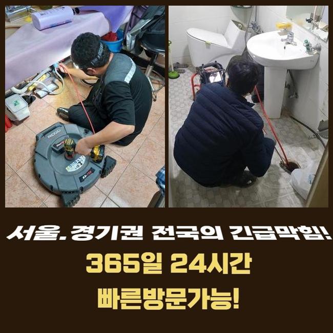 천안 쌍용동싱크대막힘 부성1동 맨홀역류 누수공사