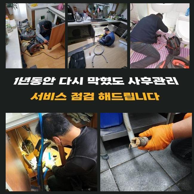 고양시 화정동화장실막힘 지축동 냄새차단 배관전문 원인 분석