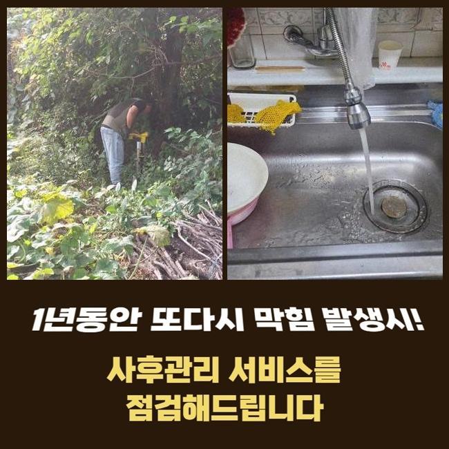 추가 시공 사진 3