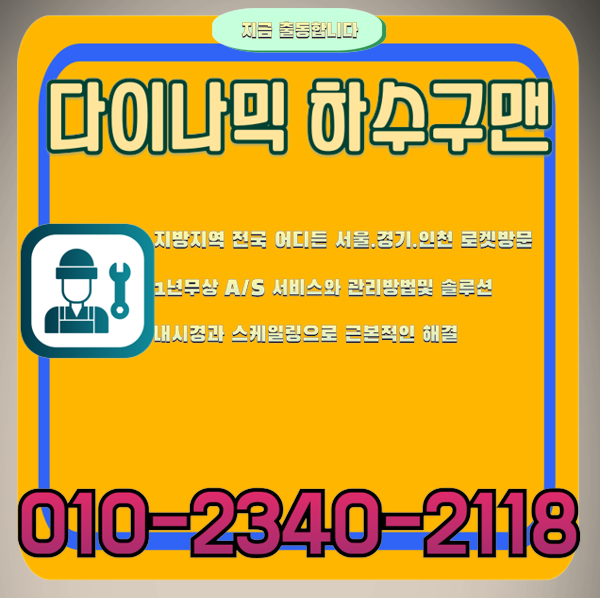 추가 시공 사진 4