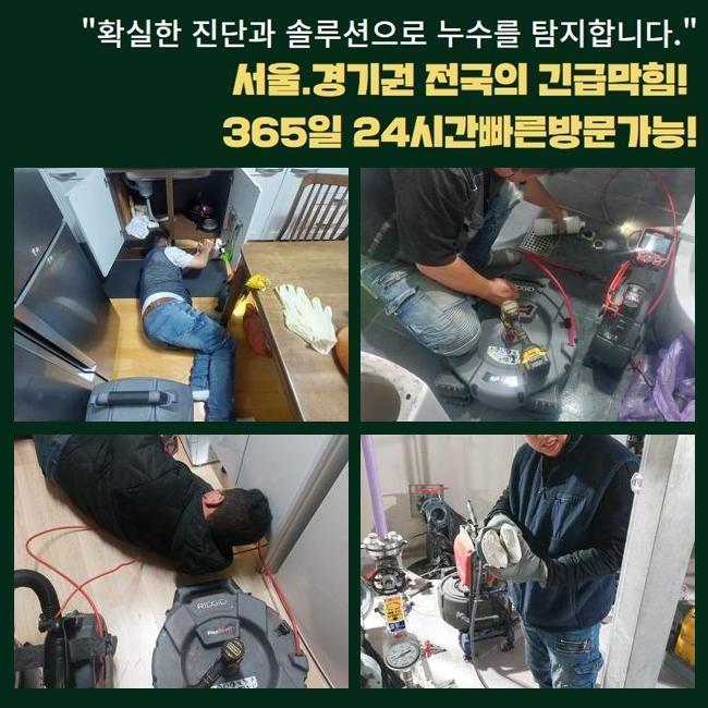 중앙동변기뚫음 비전동 악취차단 설비