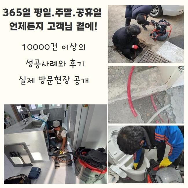 광주 목현동대변기역류 목동 배수로뚫기 물샘전문업체 현장 상황