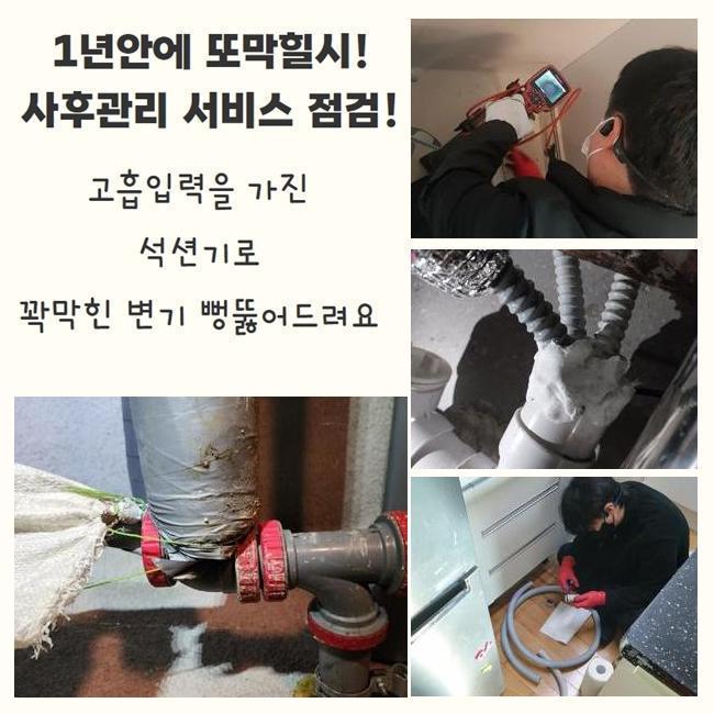 추가 시공 사진 2