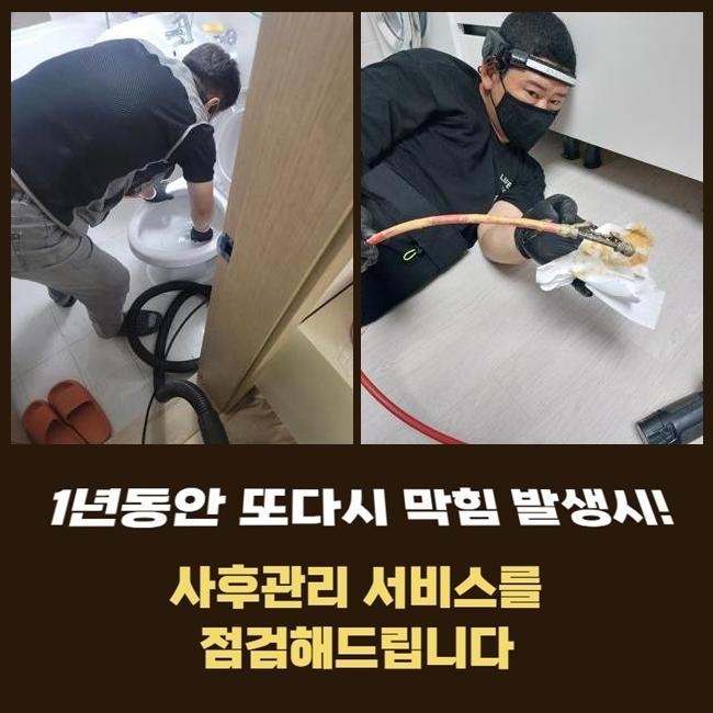 추가 시공 사진 4