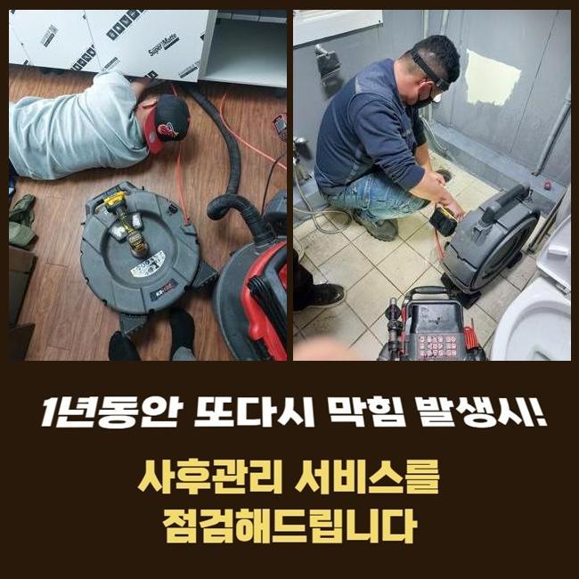 아산 풍기동오수관막힘 남동 집수정청소 누수탐지 원인 분석