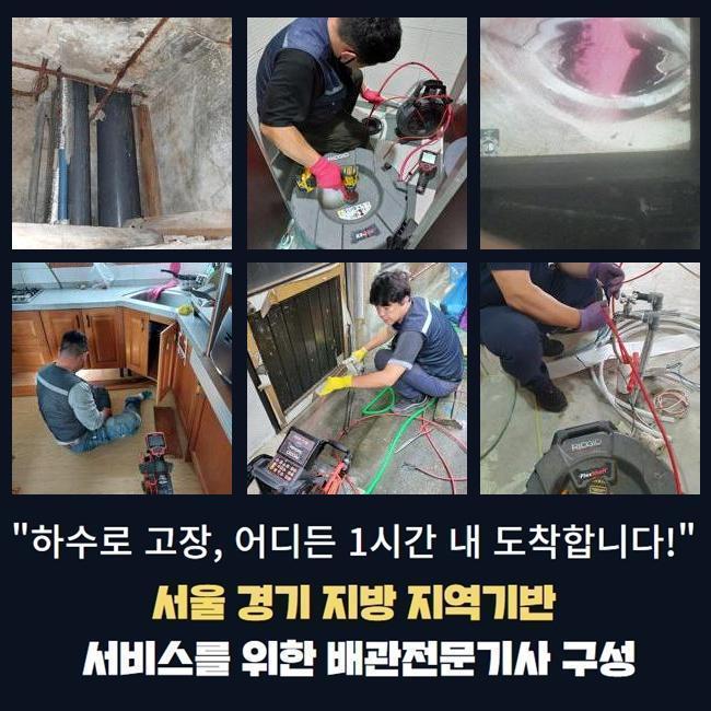 양주 유양동하수도뚫음 고암동 횡주관청소 출장수리