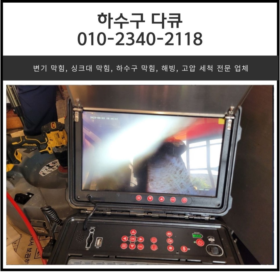 동백동 싱크대 막힘 용인 기흥구 중동 커피 전문점 매장 하수구 역류 뚫는 업체