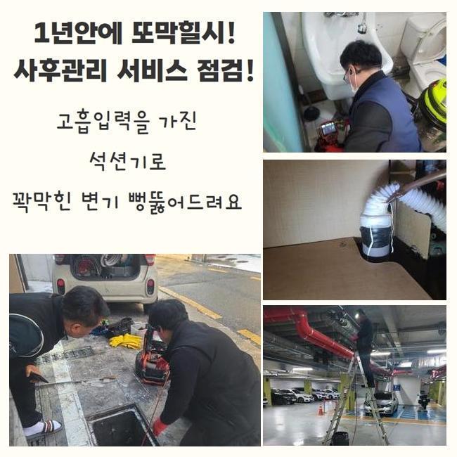 천안 성환읍씽크대막힘 불당2동 배관내시경카메라 설비 현장 상황