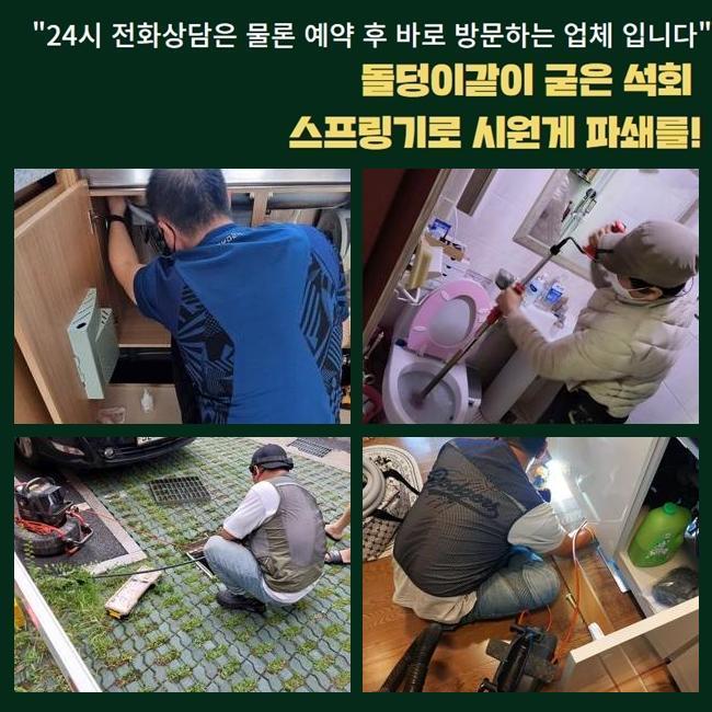 추가 시공 사진 2