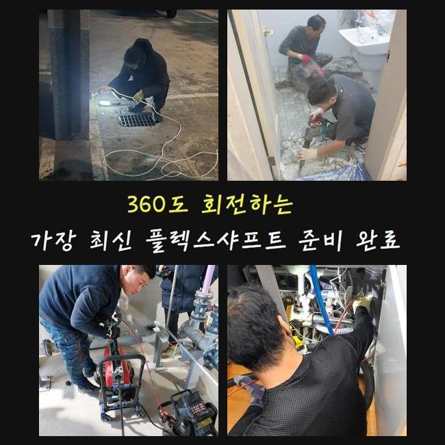 추가 시공 사진 2
