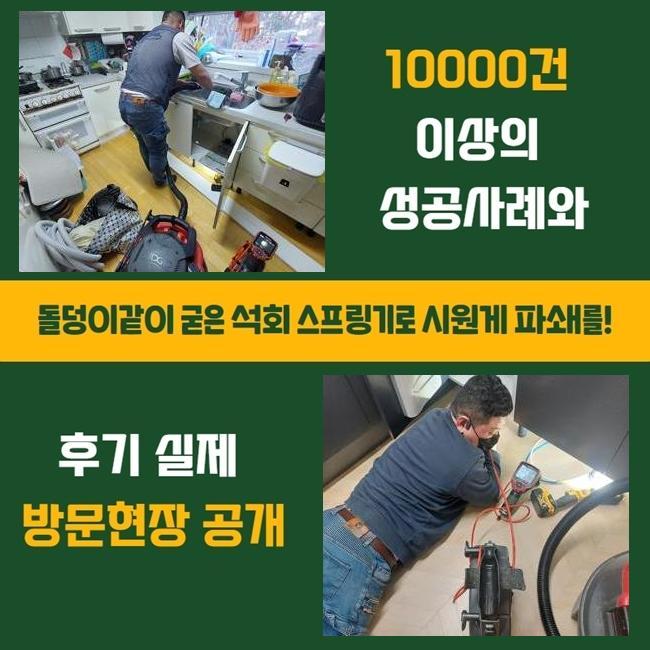 추가 시공 사진 3
