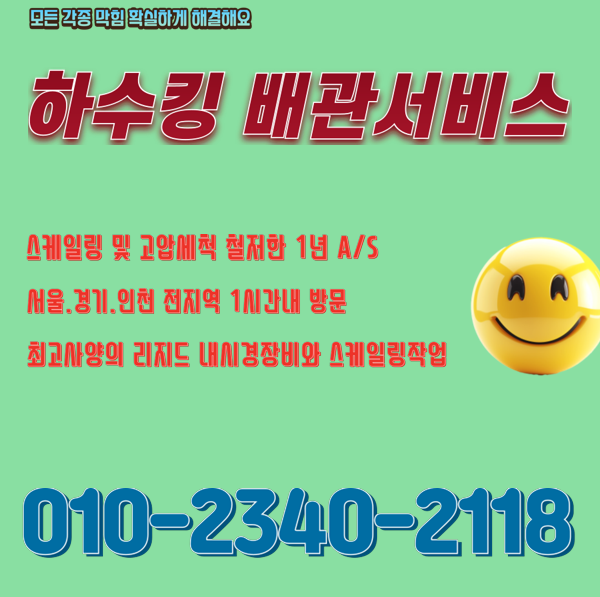 추가 시공 사진 4
