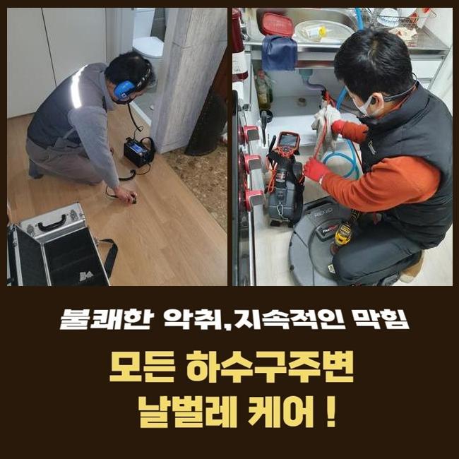 추가 시공 사진 1