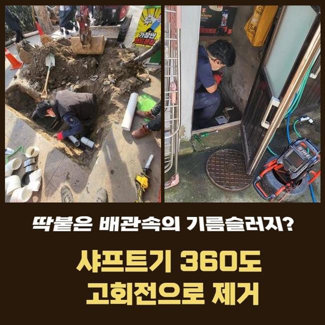 추가 시공 사진 2