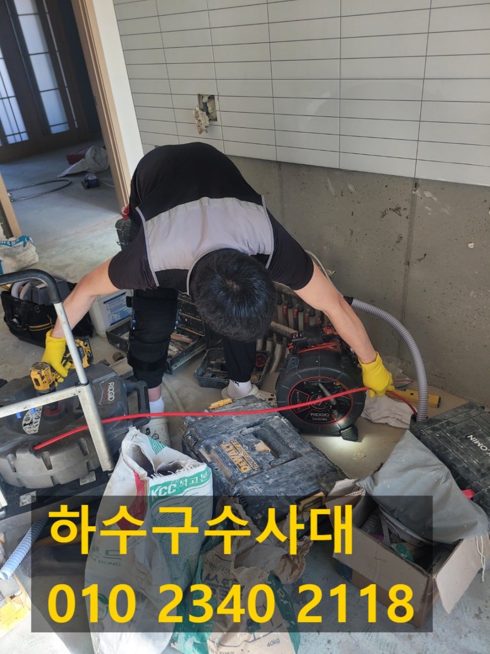 용인 죽전 씽크대막힘 보정동 하수구역류 뚫는업체 설비