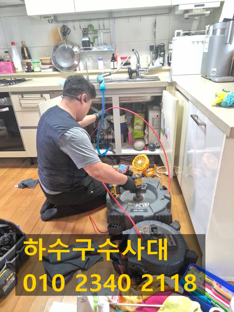 병점 싱크대 배수관막힘 하수구기름때 뚫는곳 설비업체